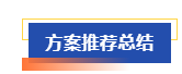 小程序如何调用海康威视摄像机画面?多种开发方案简单实现!